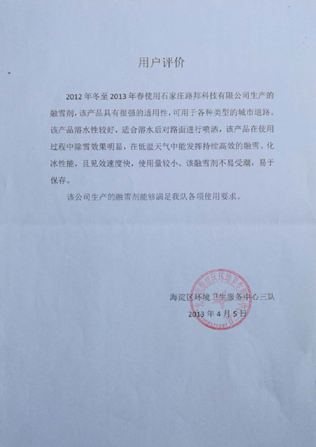 2013年用戶(hù)評(píng)價(jià)